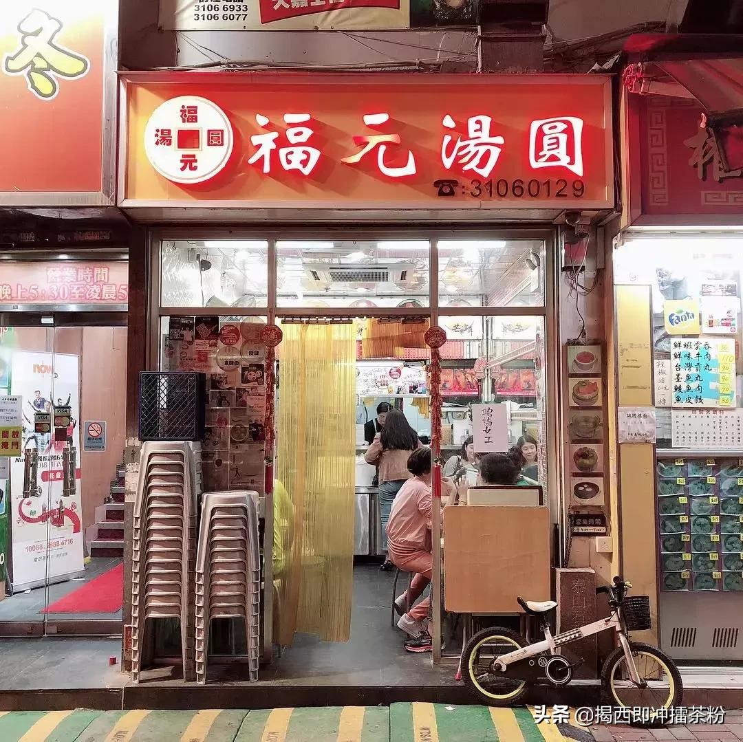 港式糖水铺,香港老字号糖水铺