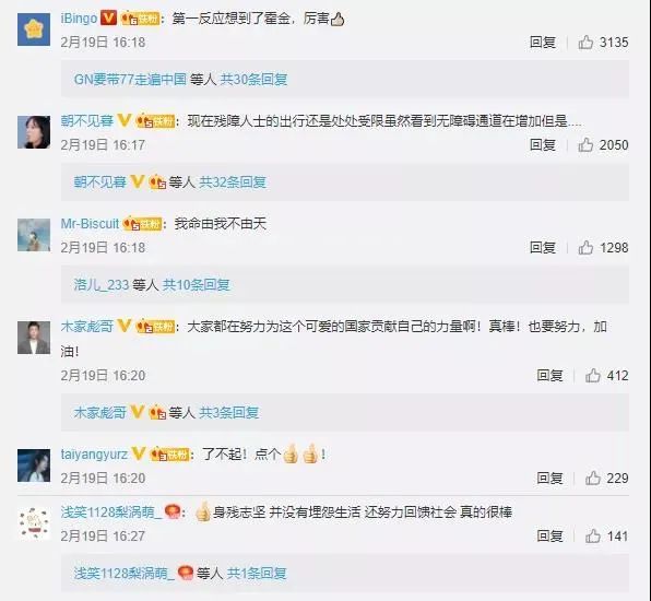 人民日报致敬了不起的她,人民日报点赞的脑瘫康复