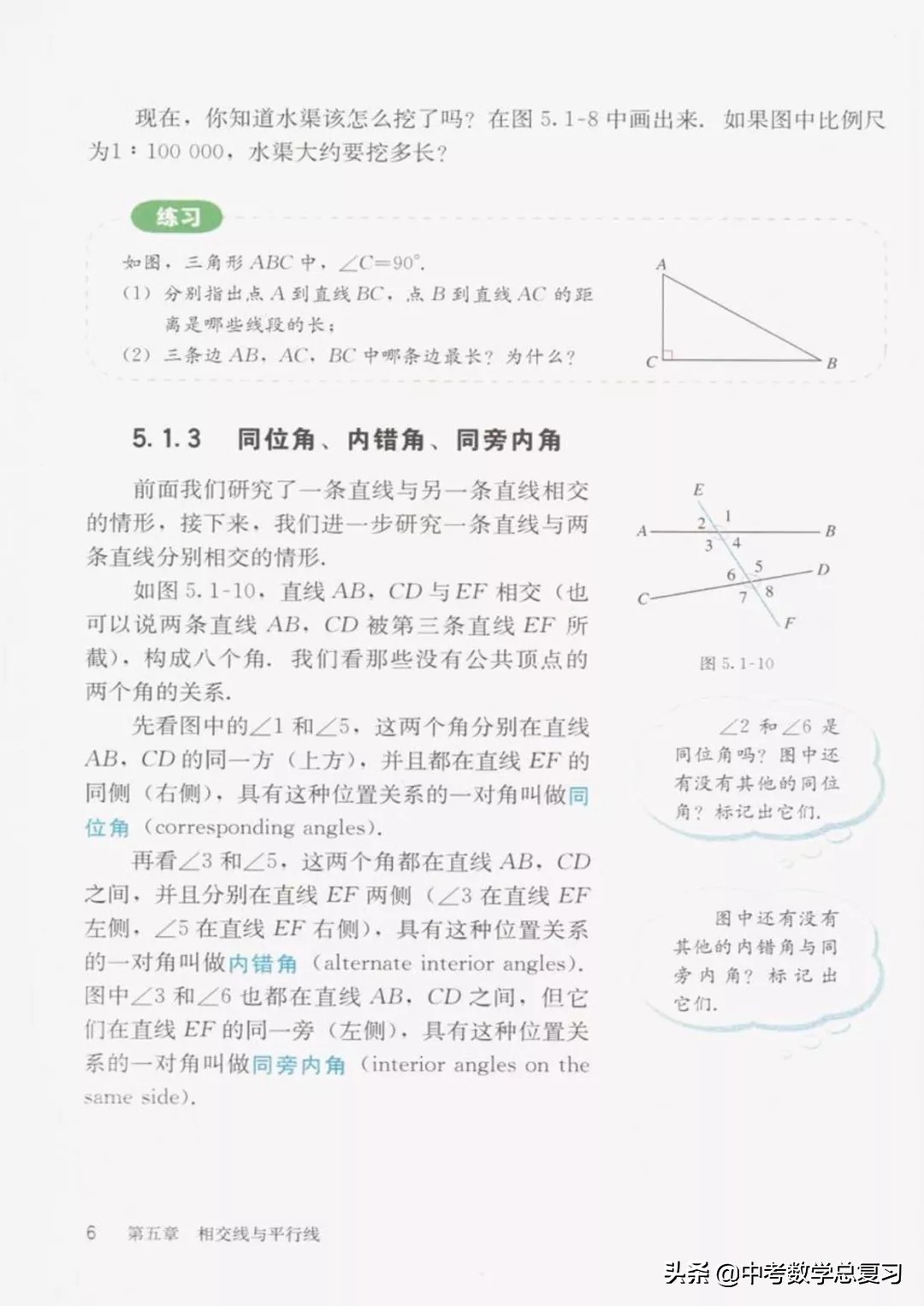 七年级下册数学电子课本北师大版,七年级人教版数学下册课本电子书