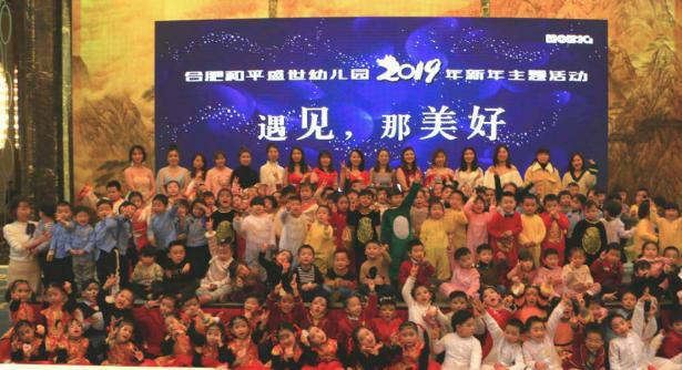 合肥幼儿园高价收费,合肥市振兴路幼儿园学费