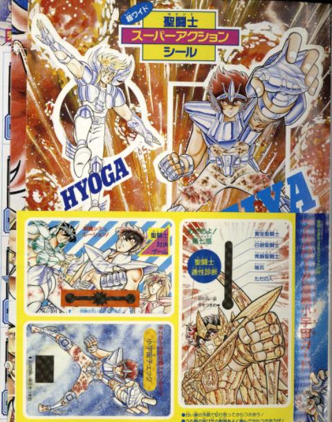 圣斗士星矢之天马圣衣,圣斗士星矢华丽圣衣盘点