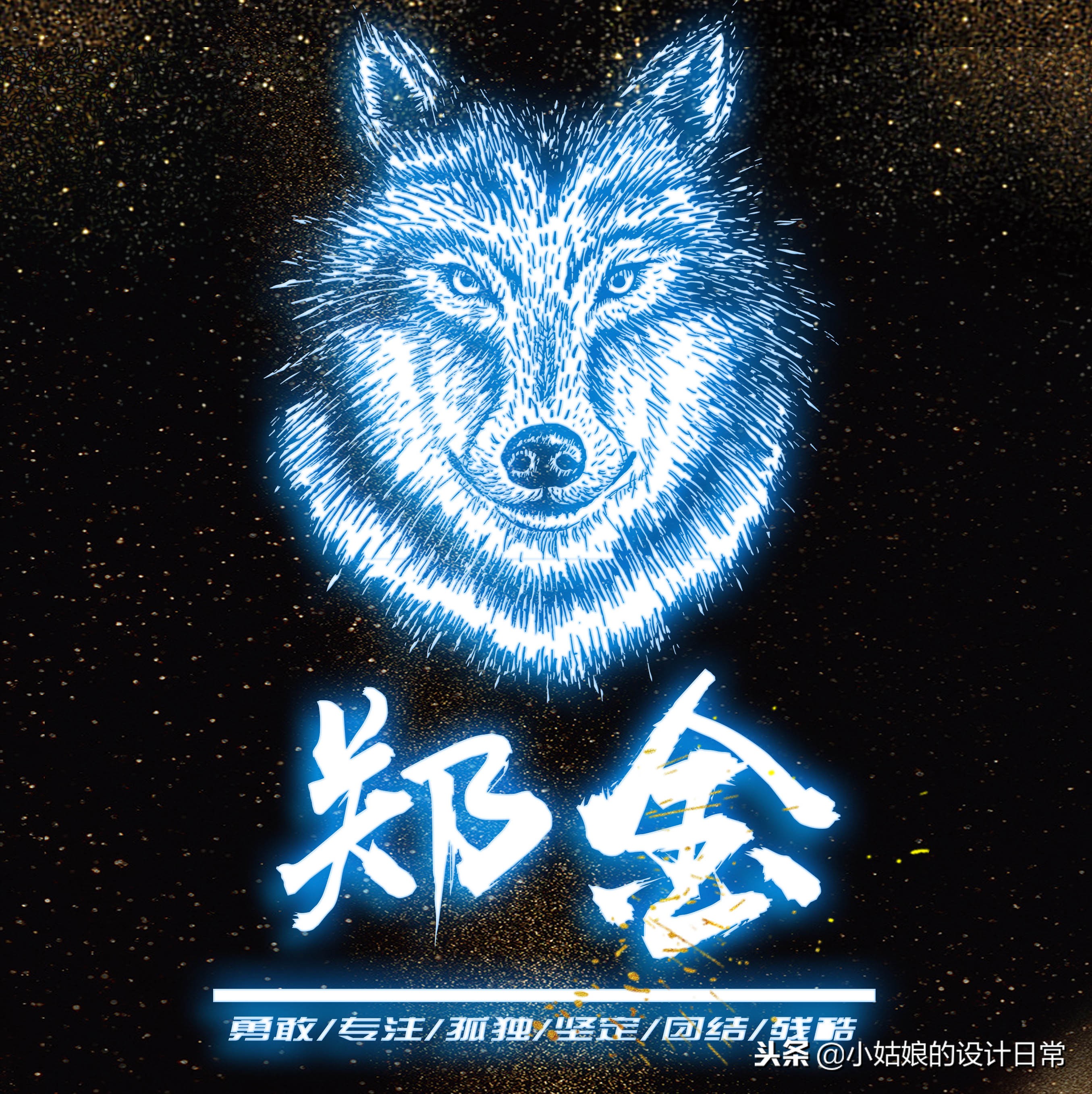 个性签名头像励志,黑白狼性励志头像