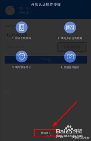 手机如何开淘宝店铺步骤视频教程 (手机开通淘宝店铺步骤详解图)