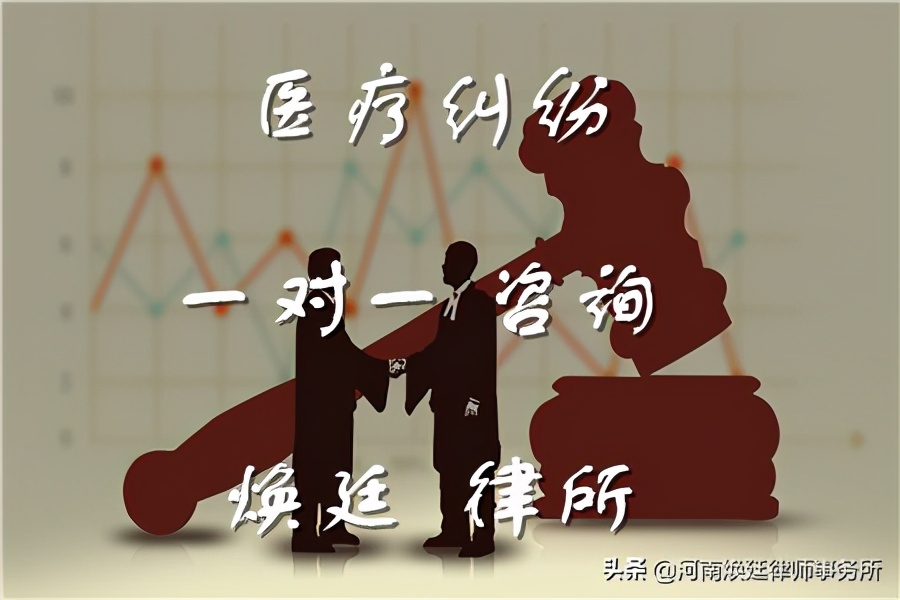 郑州医疗纠纷专业律师咨询,郑州医疗官司律师事务所