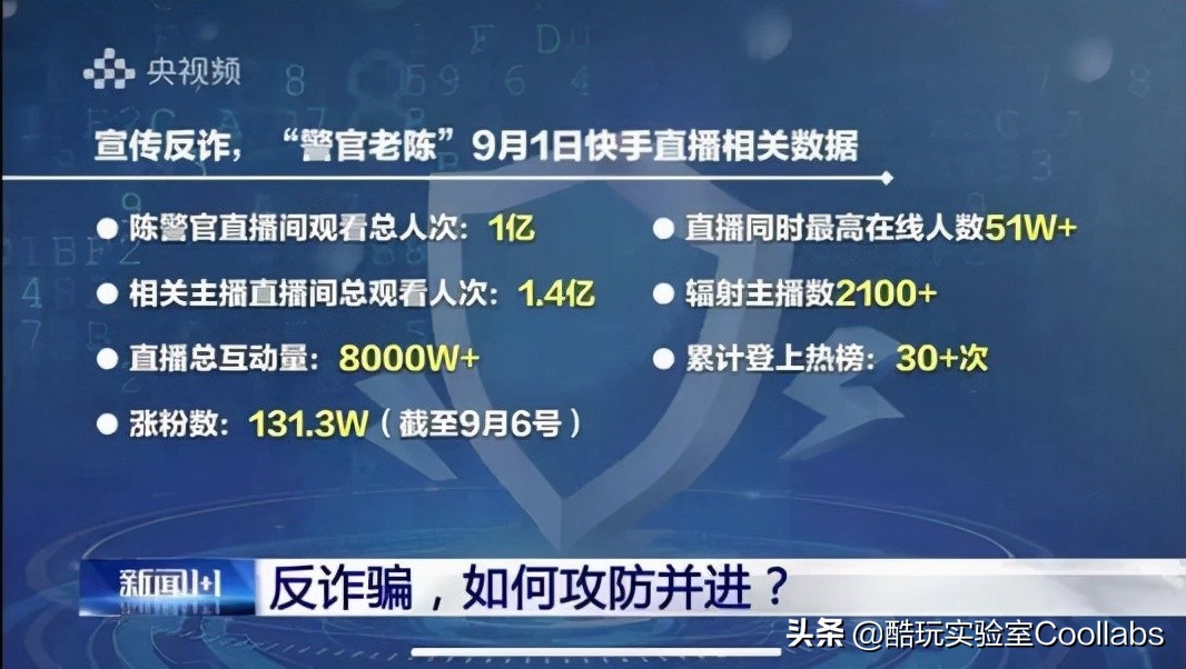 反诈民警老陈为什么被网暴,反诈警官老陈为啥被网暴