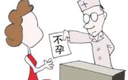 姑娘，别再做人流了！再怀孕太难了