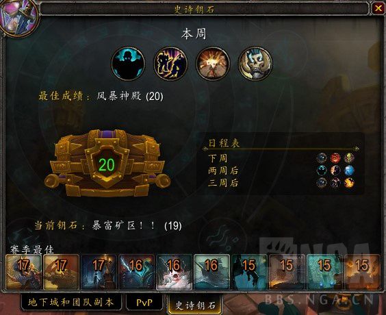 《魔兽世界》8.1神圣牧师职业：副本大秘境第二赛季指南