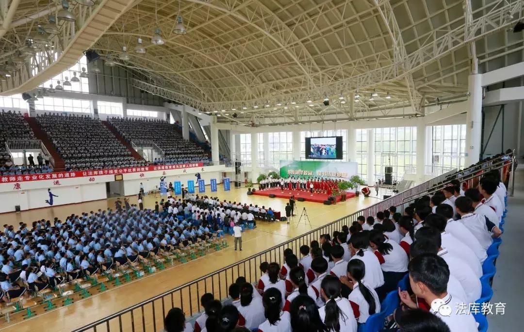 法库教育,法库县教育局