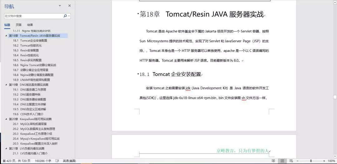 linux云计算零基础教程,linux运维云计算要学些什么知识