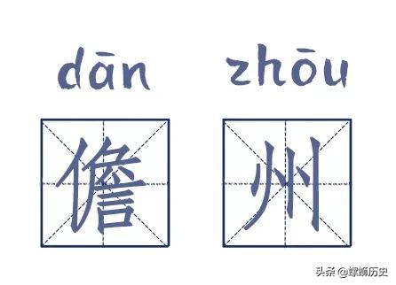 生僻字的中国地名,生僻地名用字