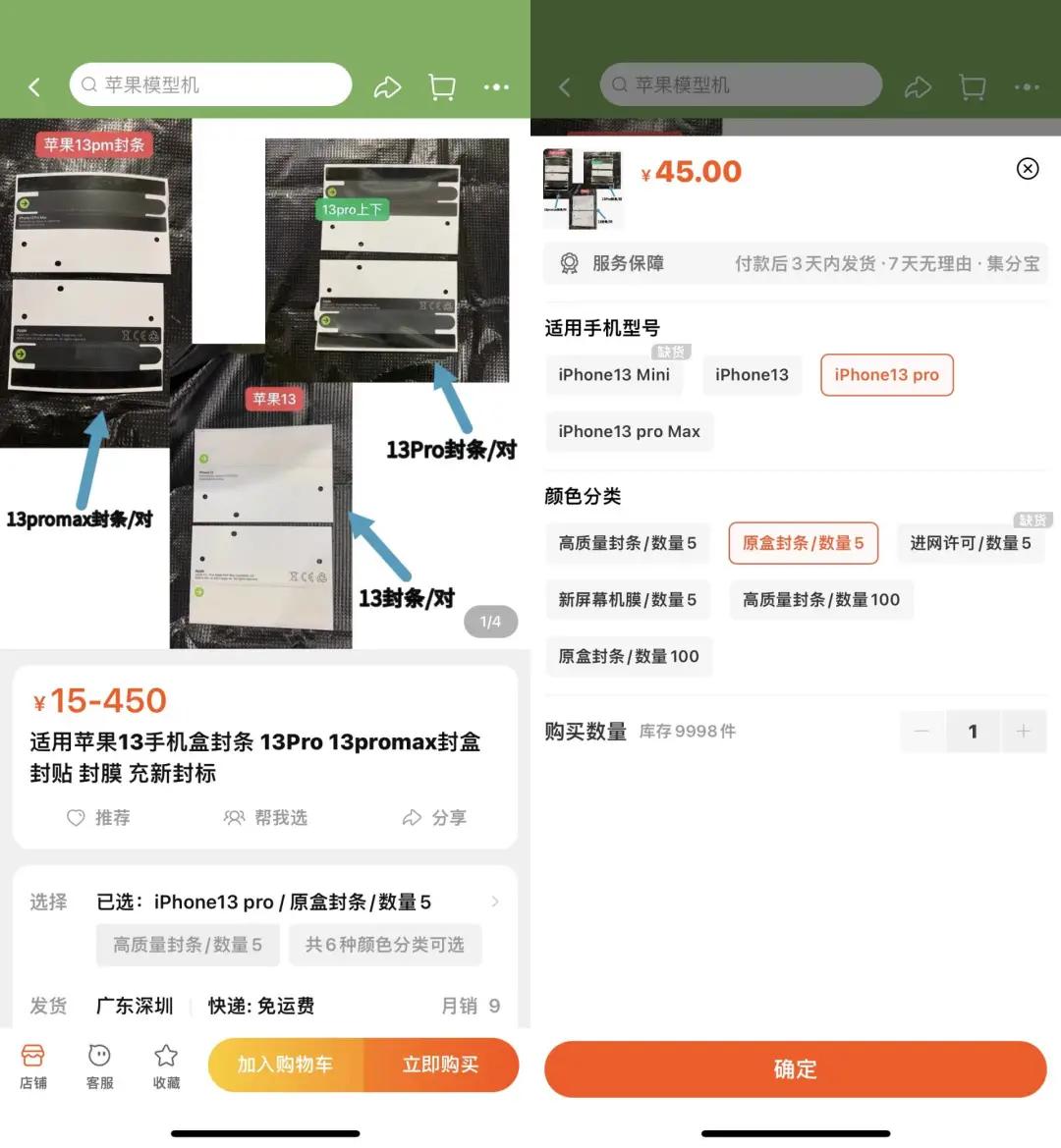 iphone13新包装全透明,iphone13官方包装盒
