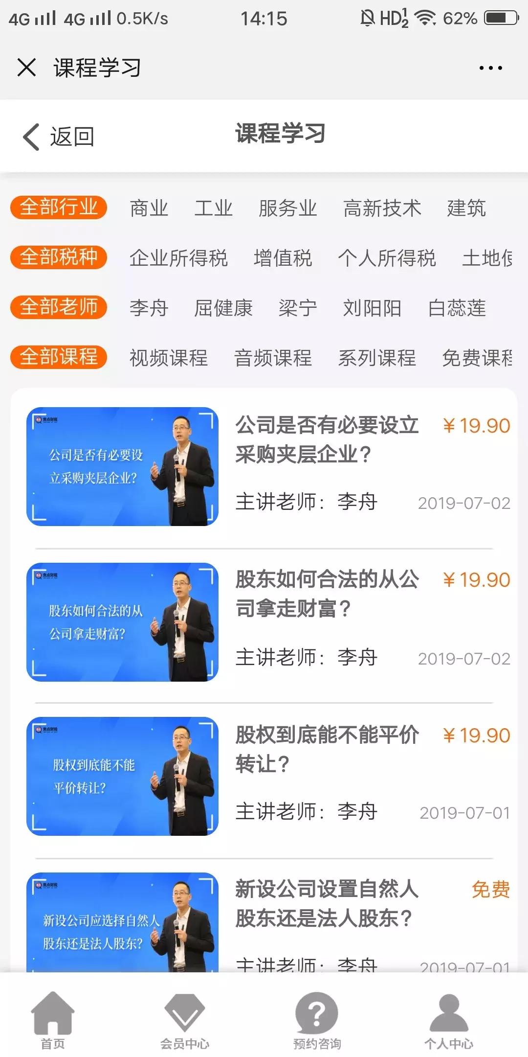 财务各个级别薪资架构,财务人员的五个薪资等级