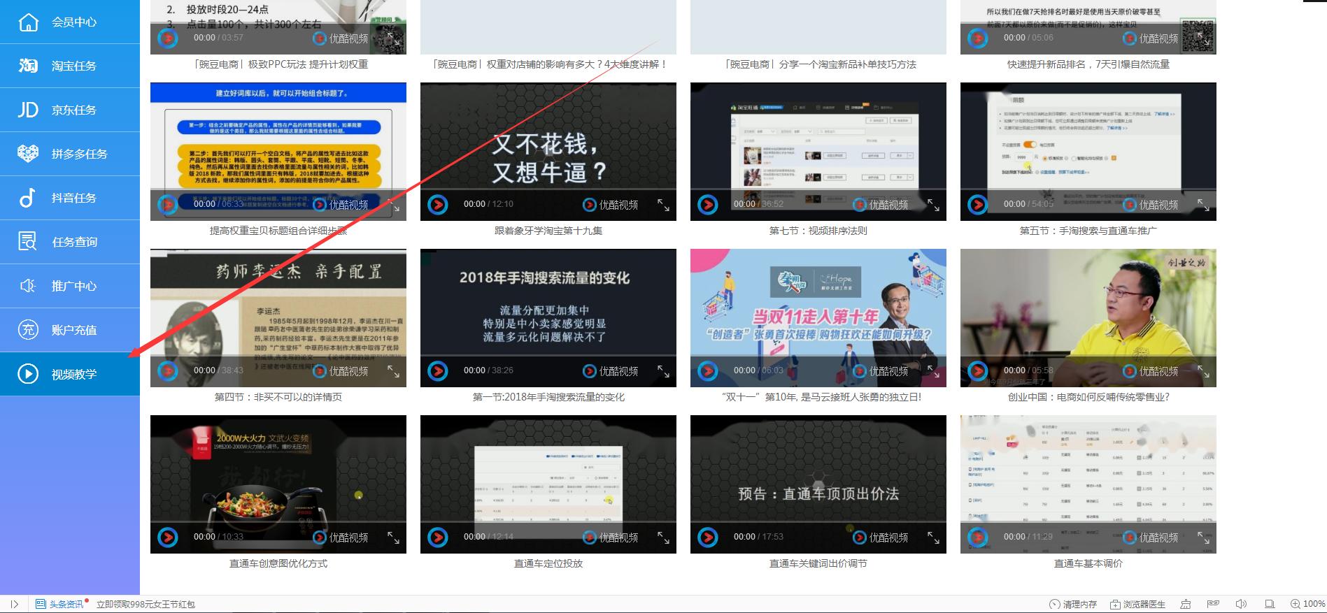 淘宝直通车怎么快速提高权重,淘宝直通车提高精准访客