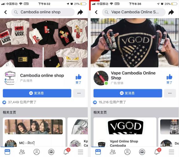 跟客户聊天真实视频,柬埔寨电商的现状