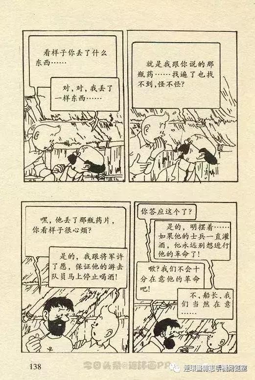 丁丁历险记之丁丁在刚果,丁丁历险记丁丁被石头绊倒