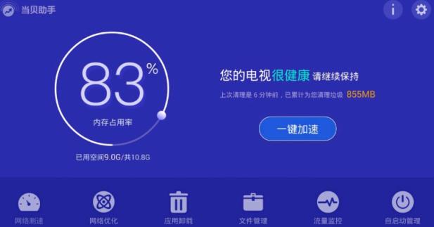 索尼电视解决卡顿,小米电视卡怎么解决