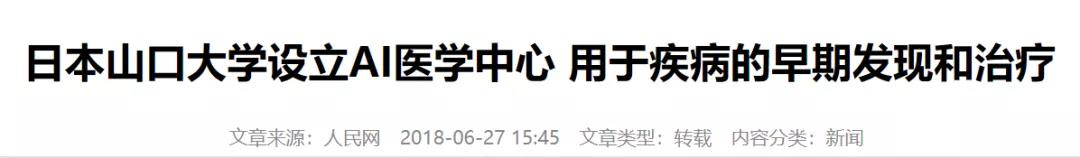 这所比东大建校还早，实力强劲的国立大学！不会还有人不知道吧？