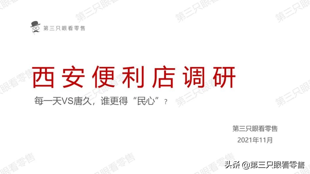 西安便利店唐久门店,西安便利店探店