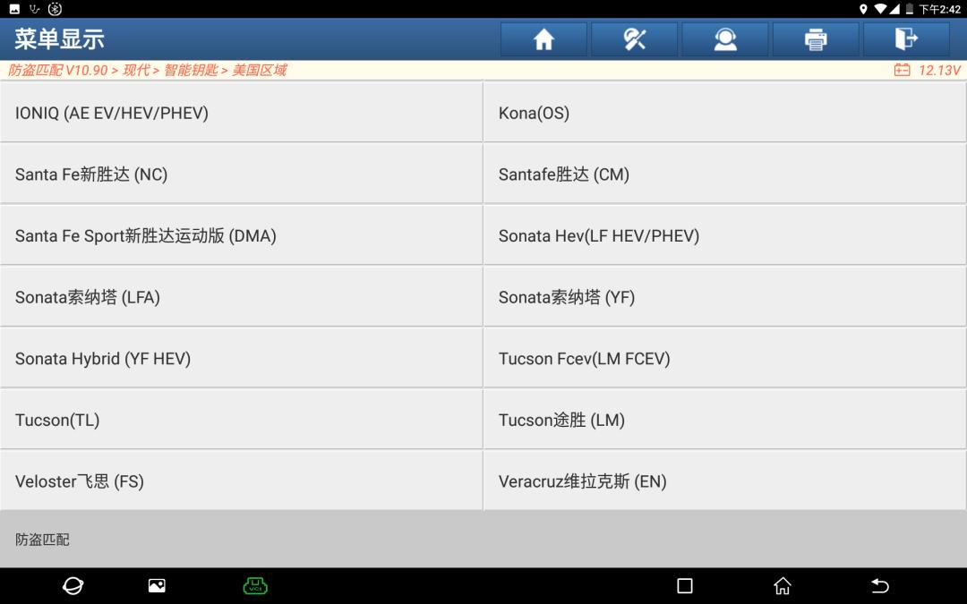 维拉克斯3.8车钥匙锁在车里,维拉克斯智能钥匙失灵
