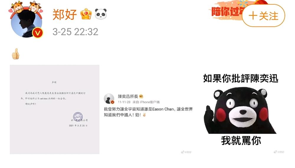 陈奕迅与阿迪解约事件,陈奕迅与阿迪解约要赔多少钱