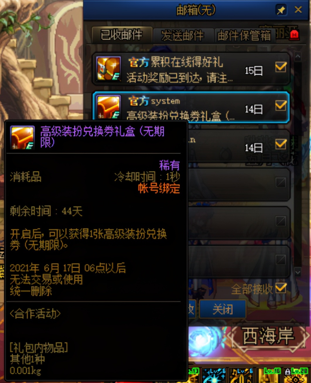 DNF：一发入魂的机会不容错过，奇迹线团获取方式都在这里