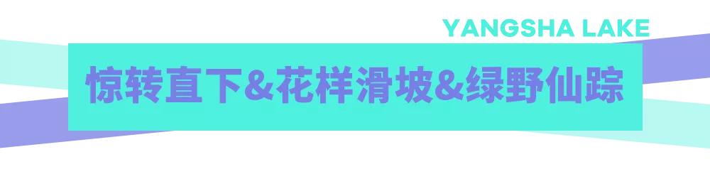 洋沙湖水世界,洋沙湖欢乐水世界什么时候开业