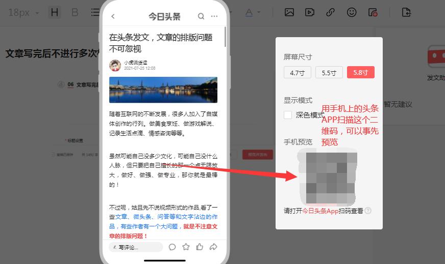 头条发文排版攻略,头条文章排版如何更美观