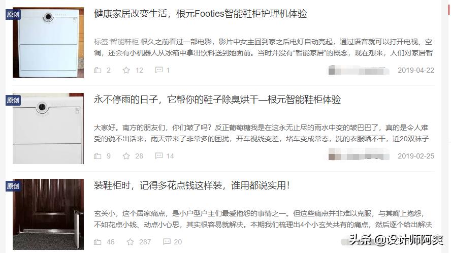 家里买智能鞋柜到底是不是交智商税？阿爽小助理首期测评来啦
