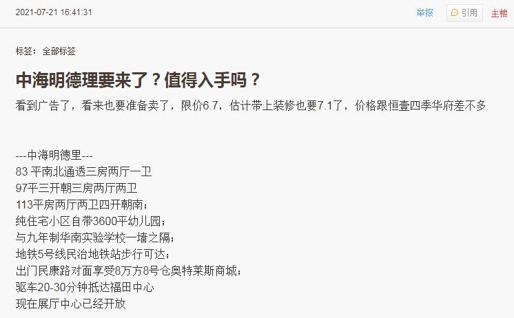 中海明德里一房一价表,龙华中海明德里户型
