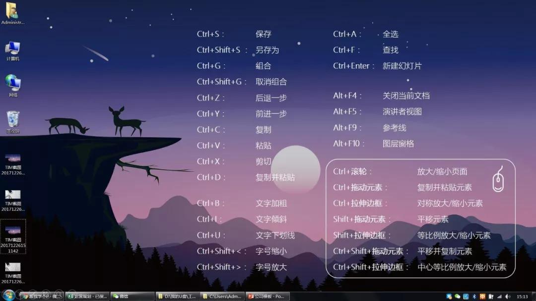 4个提高ppt工作效率的技巧,做ppt提高效率的方法