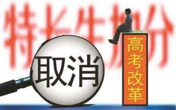 取消自主招生原因,自主招生取消有哪些影响