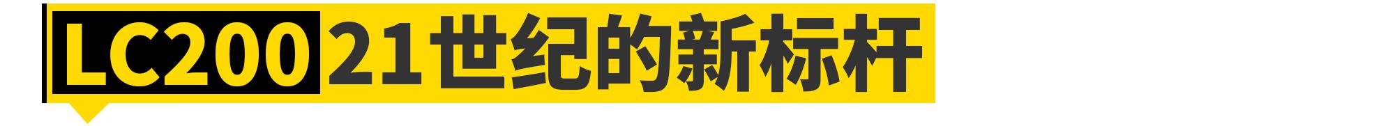 日系六缸的绝唱,日系最好的三款大型越野车