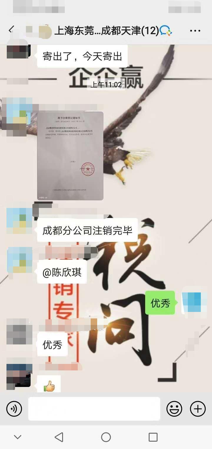 分公司注销怎么做,分公司注销网上怎么操作