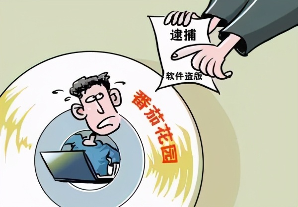 【依蕊说法】贩卖盗版光碟可以轻松赚钱？最终...