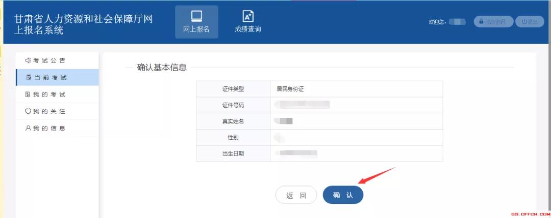 甘肃三支一扶完整报名流程来了，还没报名成功的详看