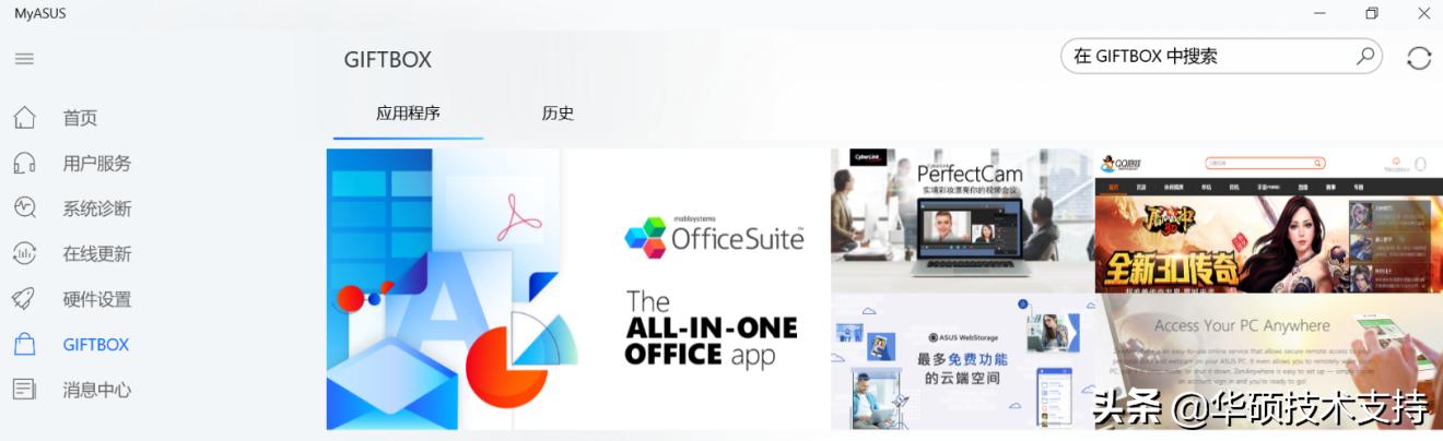 myasus安卓版,myasus是什么