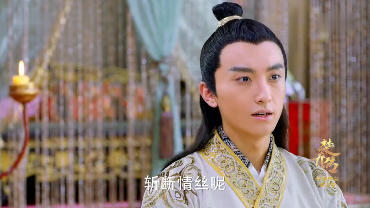 楚乔传小八与元嵩相爱在第几集,楚乔传小八脸被毁