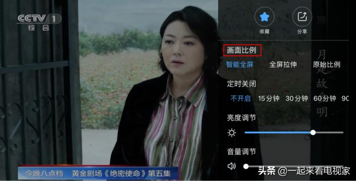 电视屏幕变小怎么还原成全屏,tcl电视小屏幕怎么调回全屏