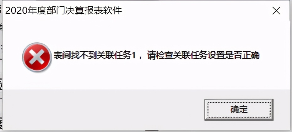 行政事业单位以前年度账务有问题,行政事业单位财务决算方法