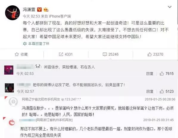 国足亚洲杯首战引发热议,国足不敌叙利亚被球迷骂