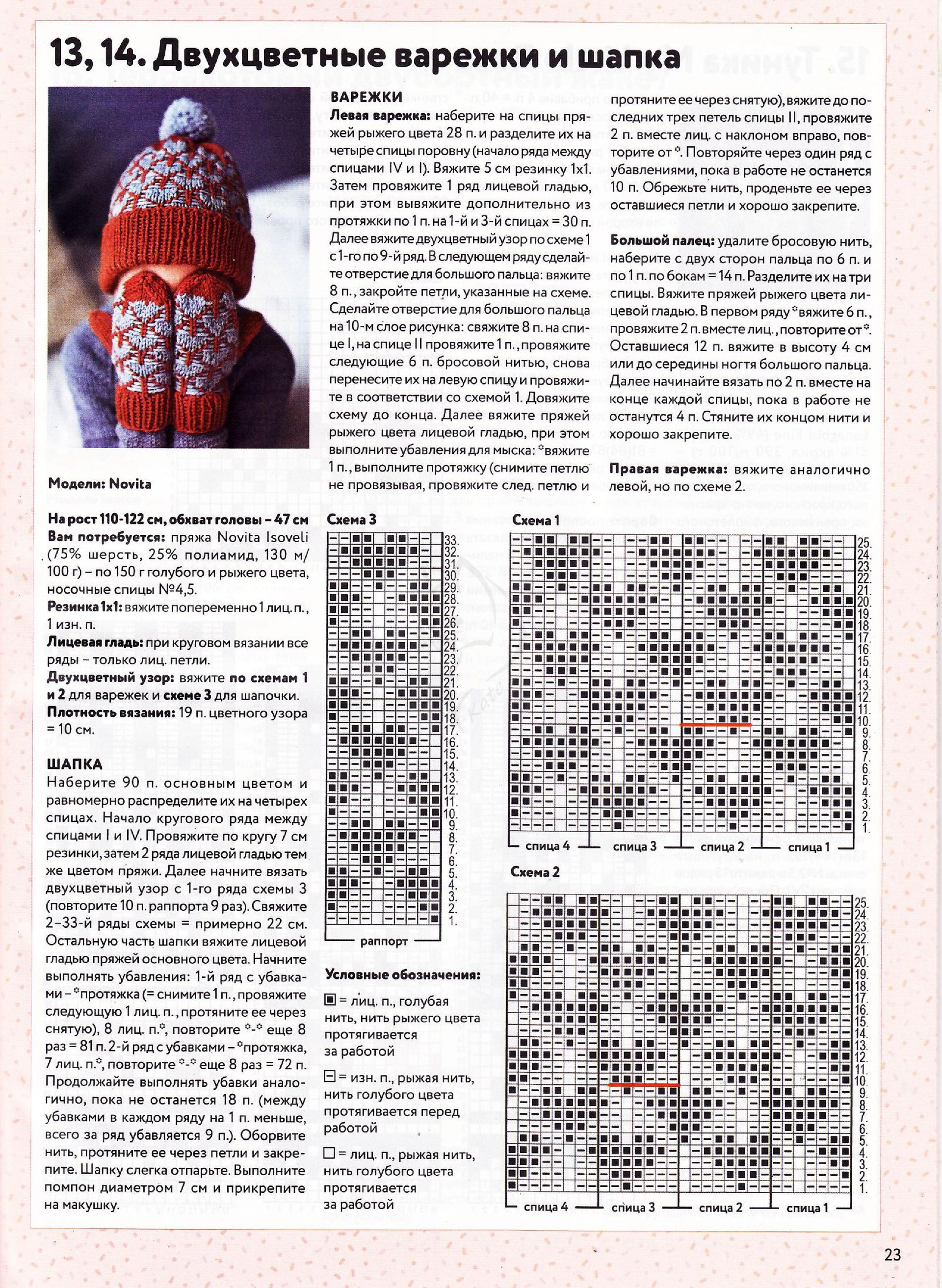 国外杂志儿童毛衣图片,几款漂亮的儿童毛衣