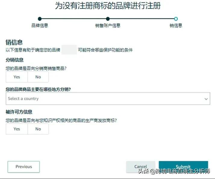 亚马逊最新品牌备案流程是什么,亚马逊品牌备案需要哪些条件