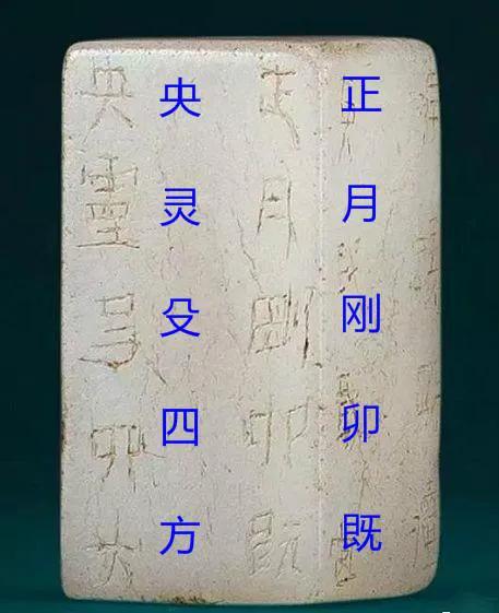 汉代玉器上出现的文字,汉代玉器底部刻有汉吗