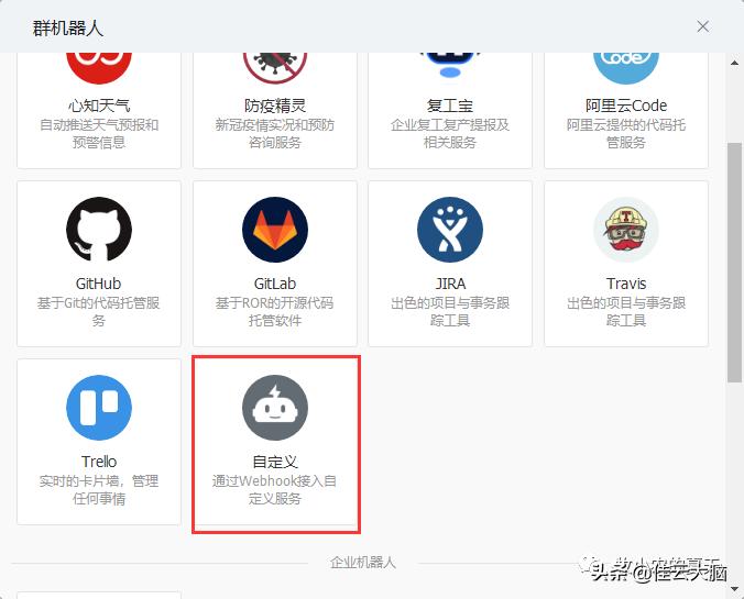 SpringCloudAdmin健康检查邮件、钉钉群通知