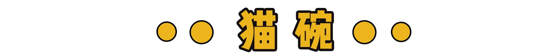 新到家猫咪需要做什么体检,猫咪到家第一夜铲屎官怎么做