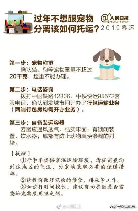 春运西安出行攻略 (西安春运出行提示)