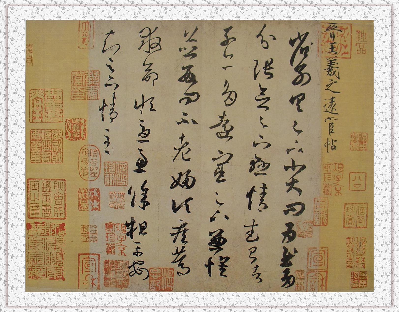 不二轩书法直播王羲之字帖,王羲之的书法字帖哪个最好