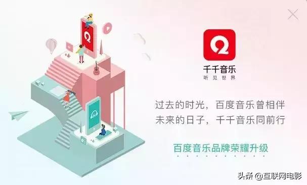 那些老牌音乐产品，现在都去哪儿了？