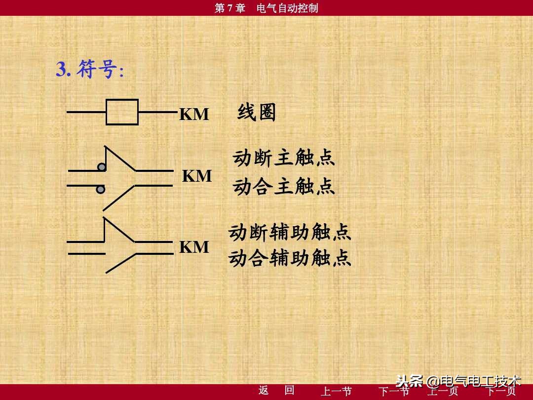 电工新手该怎么看懂电路图,电工新手如何看懂电路图