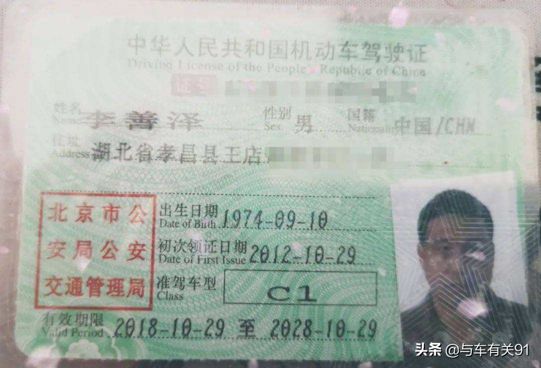 驾驶证到期后在手机上怎么换新证,驾驶证到期提前90多天去换新证